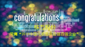 不忘初心，載譽(yù)前行！
