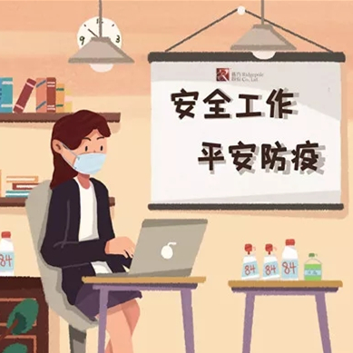 共克時艱｜疫情之下，棟方股份集團(tuán)全力以赴為生產(chǎn)保障而奮斗