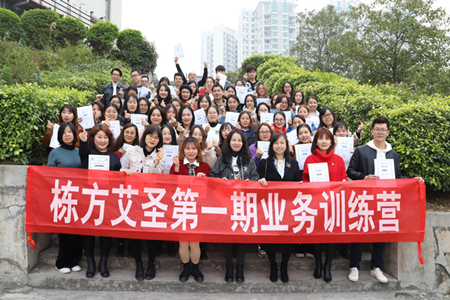 培訓(xùn)賦能 共同成長(zhǎng) | 棟方艾圣第一期業(yè)務(wù)訓(xùn)練營(yíng)圓滿(mǎn)結(jié)營(yíng)