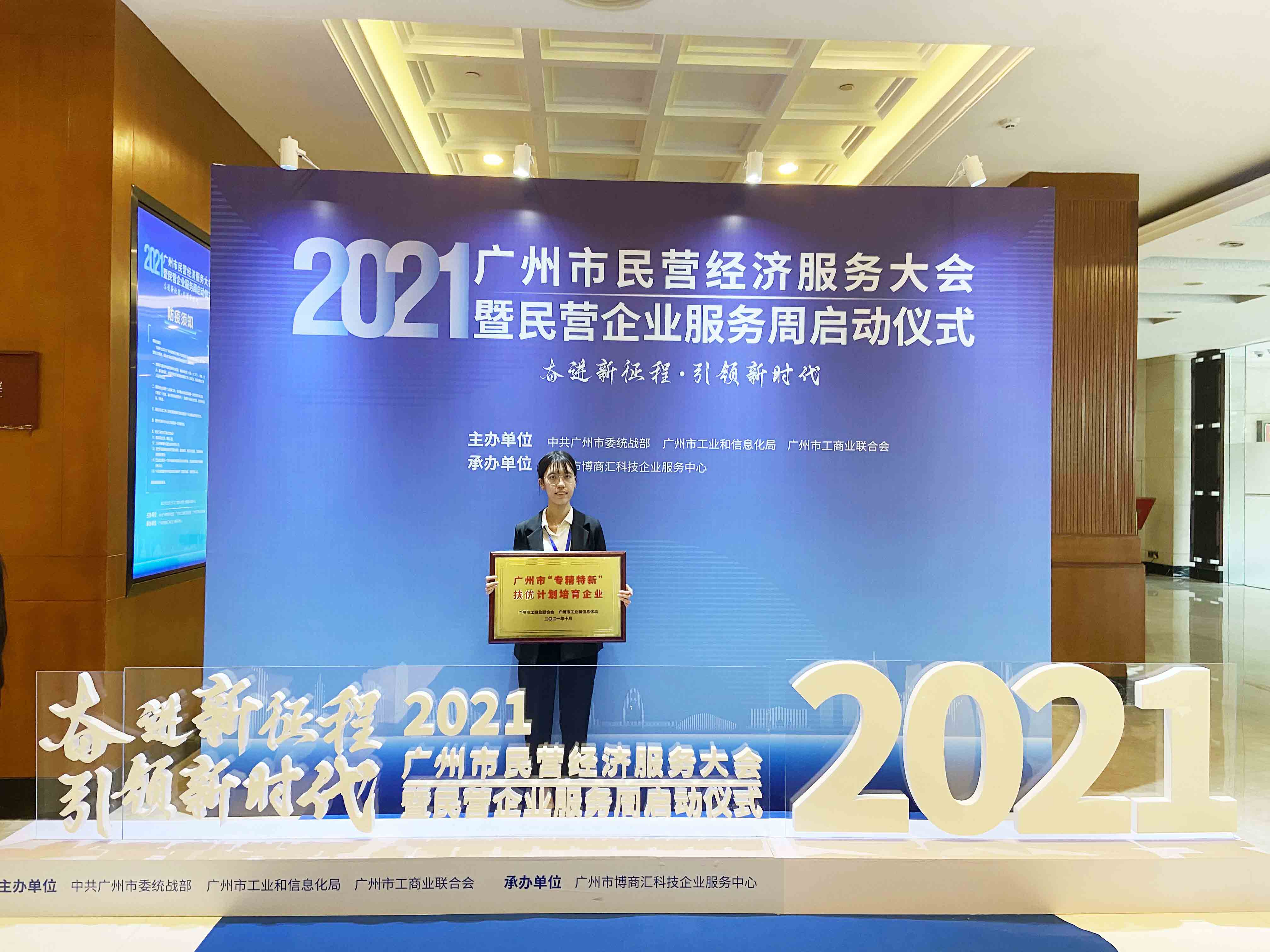 祝賀棟方股份成為首批廣州市“專精特新”扶優(yōu)計劃培育企業(yè)，為化妝品行業(yè)高質(zhì)量發(fā)展貢獻力量！